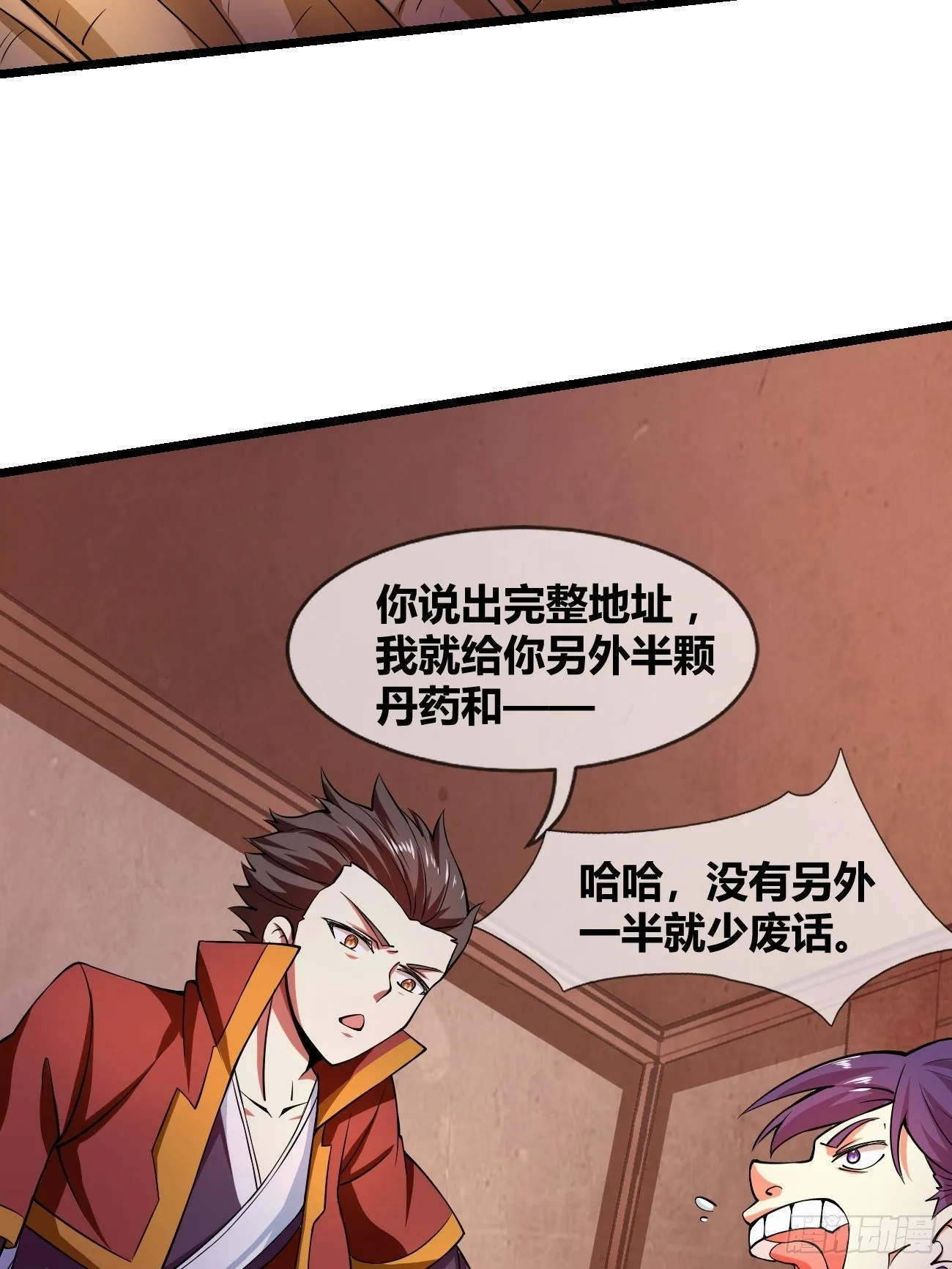 第二十八话：潜入 第6页