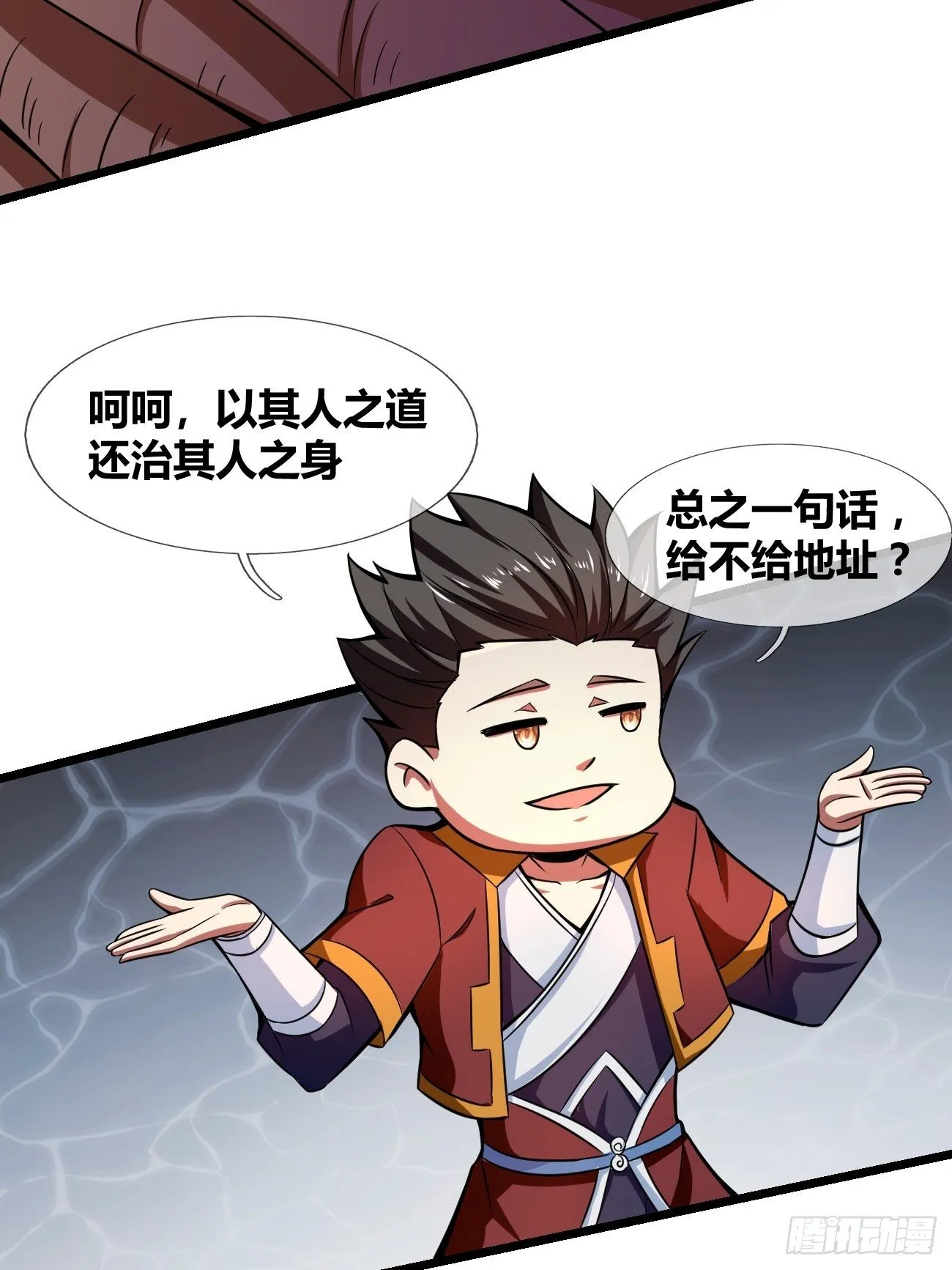 第二十八话：潜入 第15页