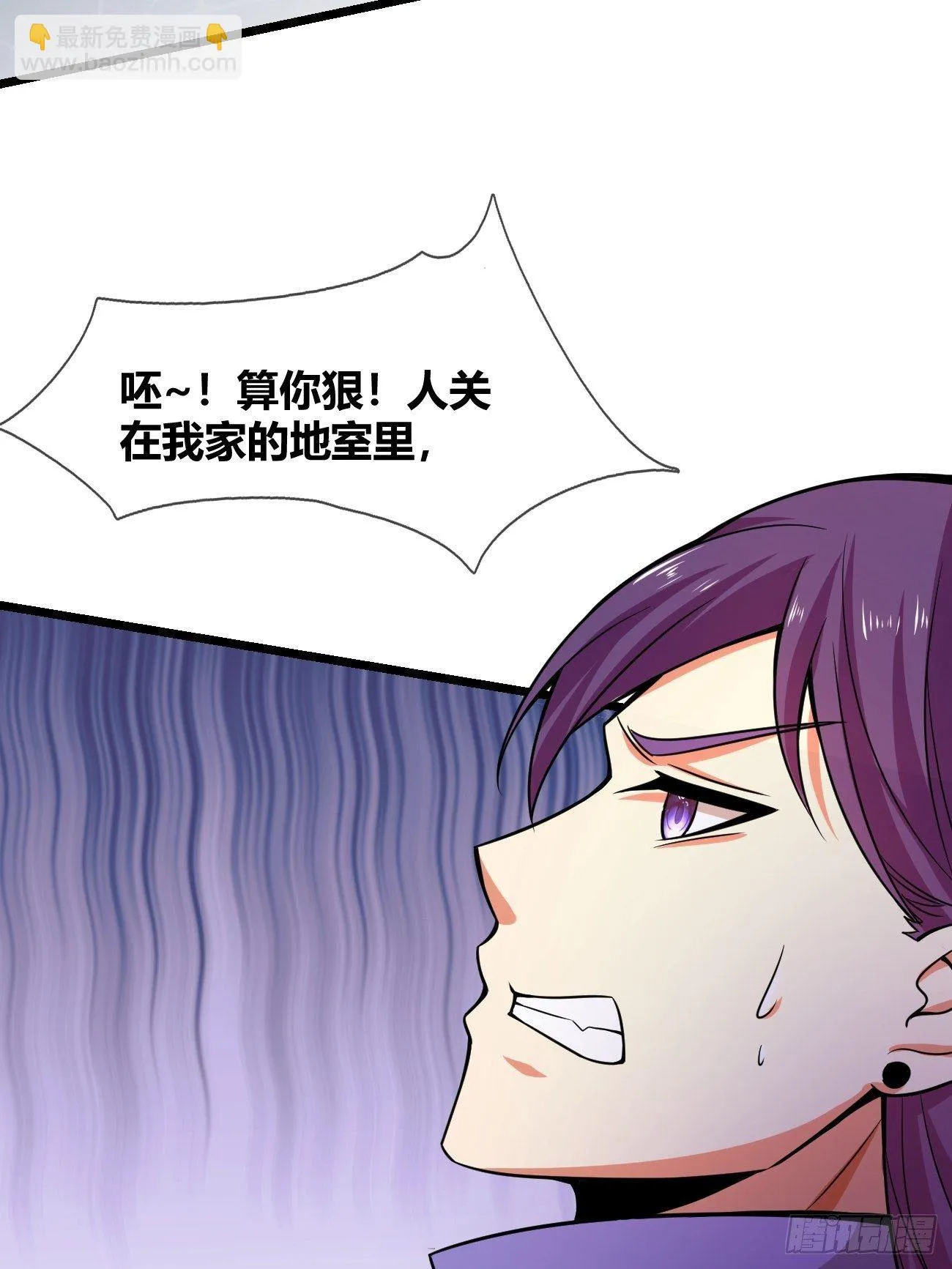 第二十八话：潜入 第16页