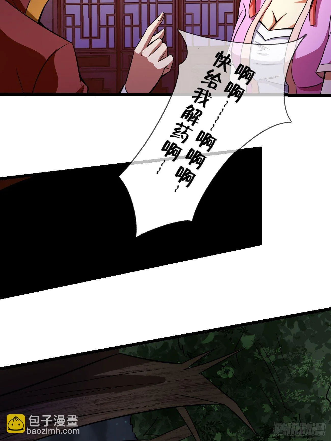 第二十八话：潜入 第18页