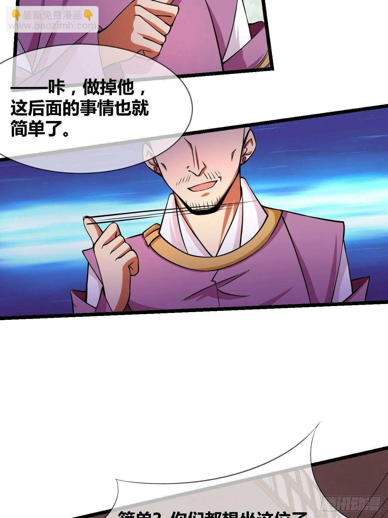 第二十八话：潜入 第36页