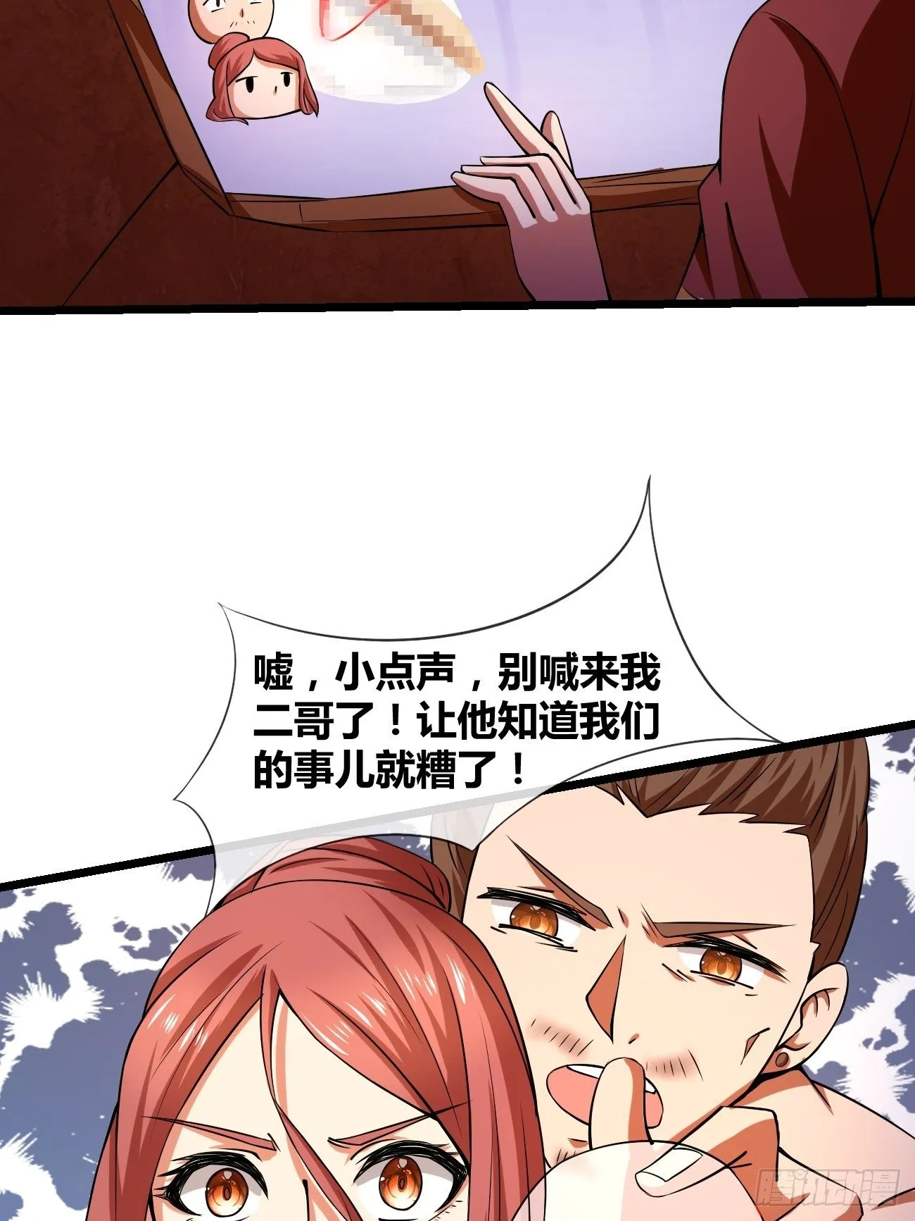 第二十八话：潜入 第59页
