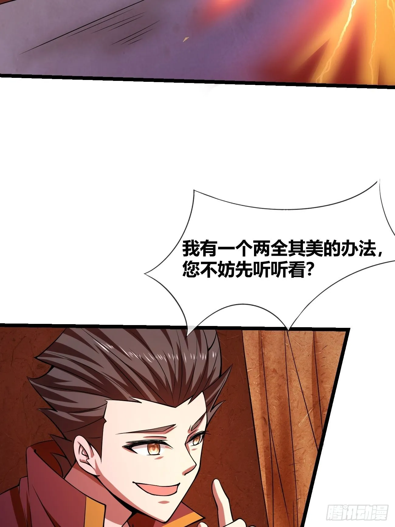 第二十八话：潜入 第63页