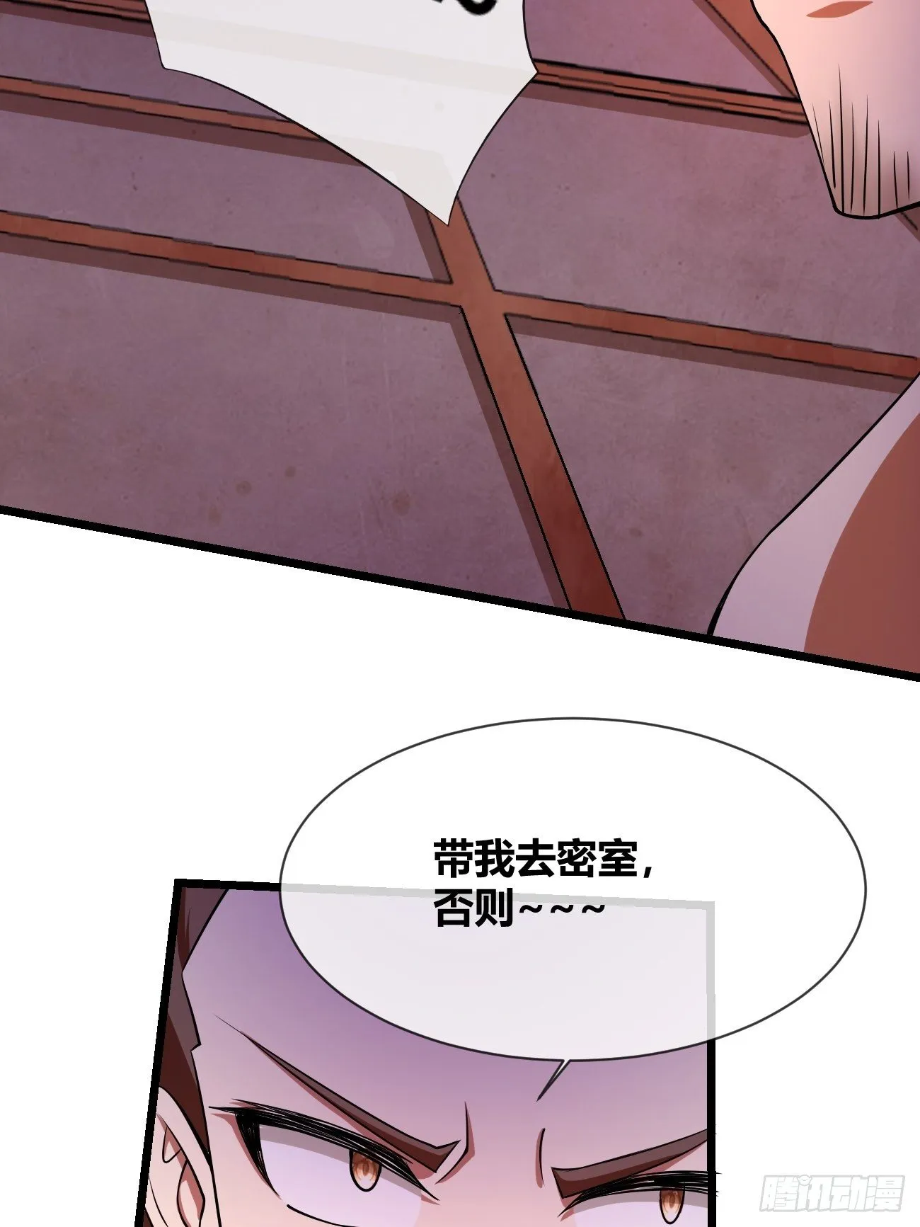 第二十八话：潜入 第65页