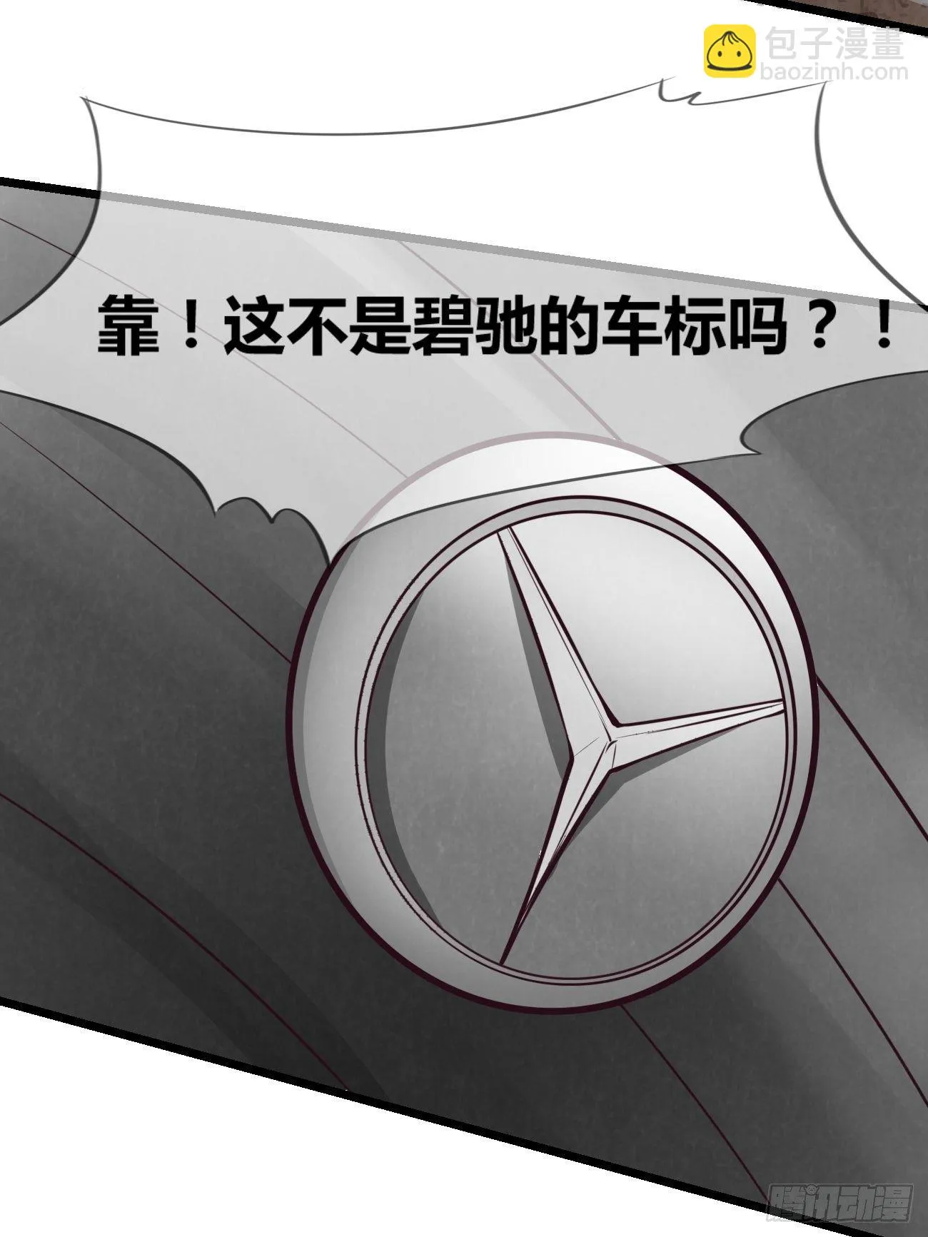 第二十九话：密室 第18页