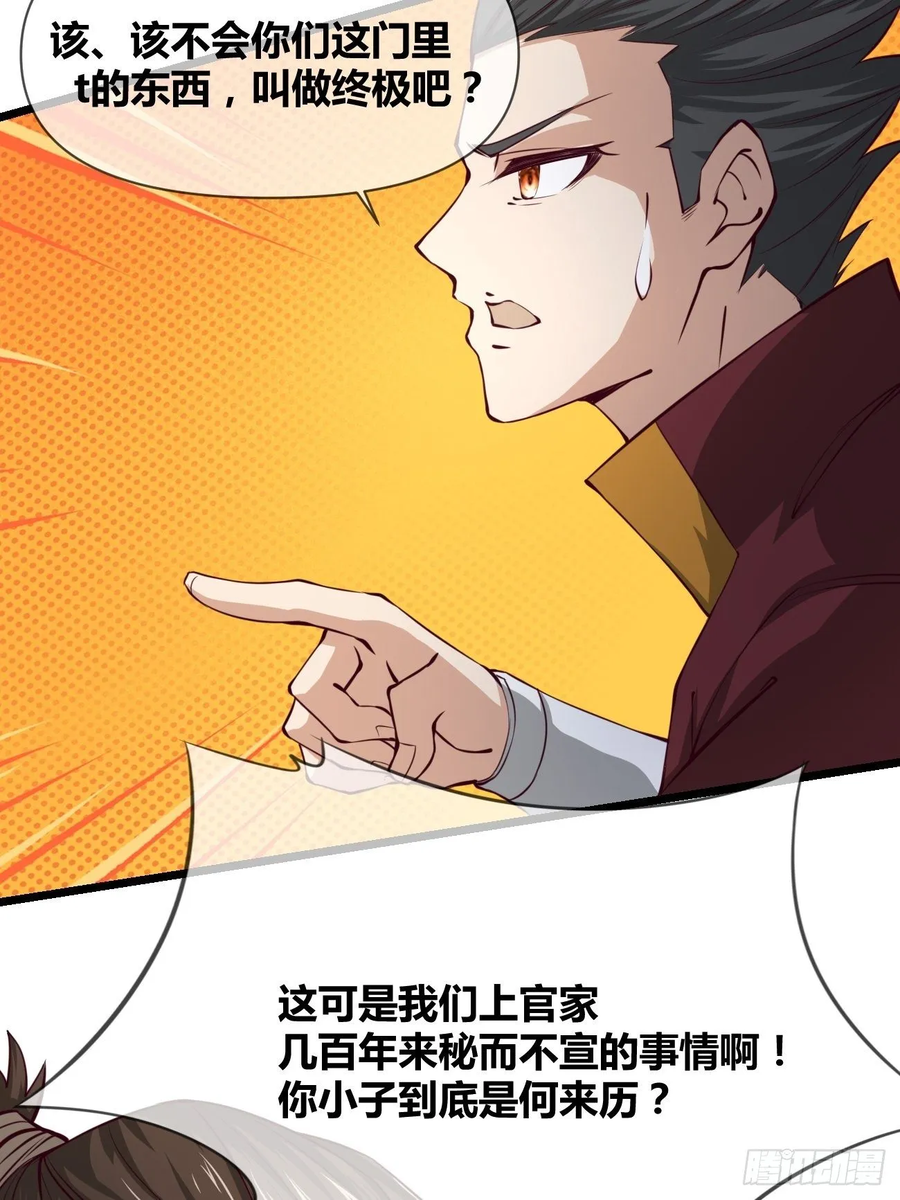 第二十九话：密室 第37页