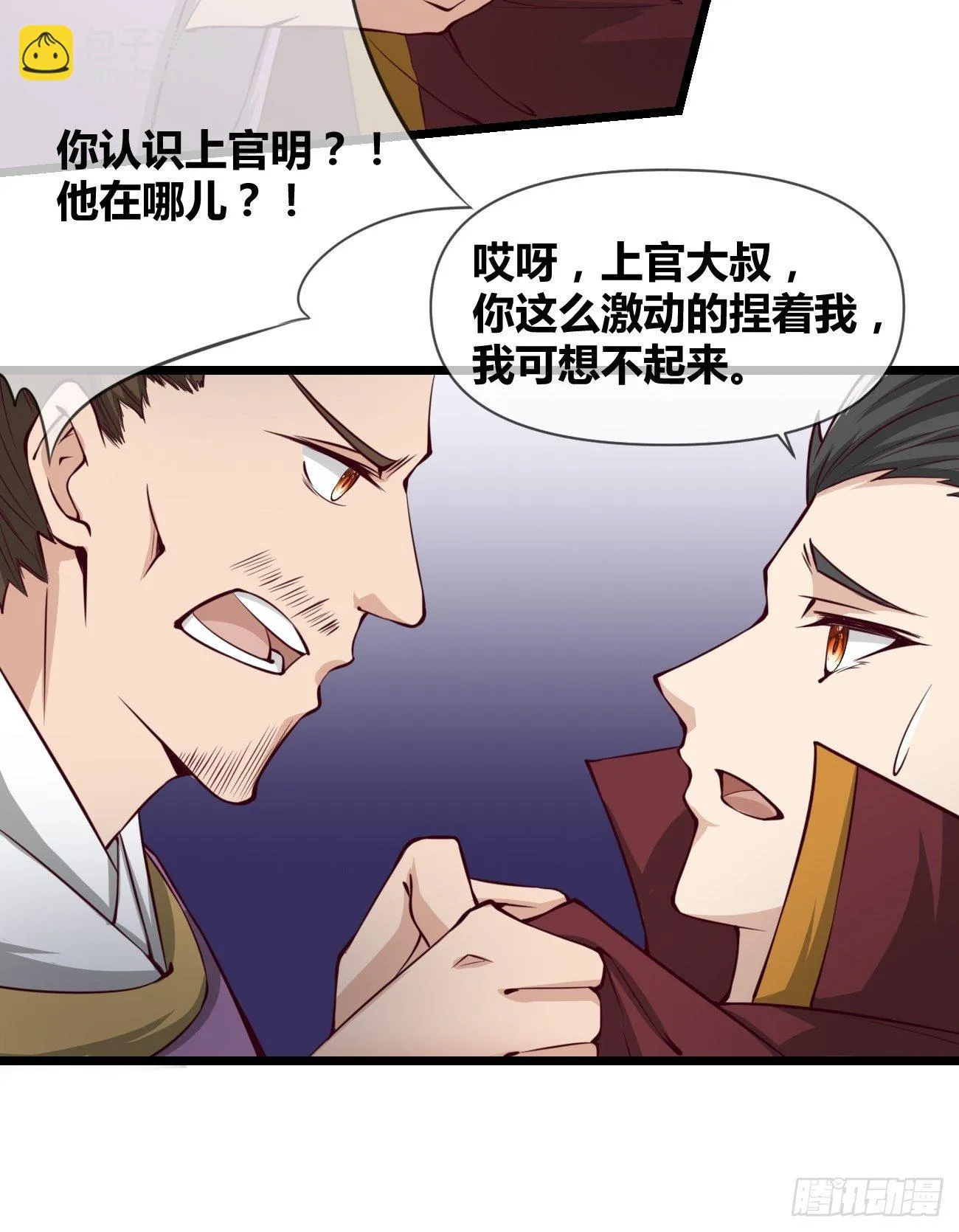 第二十九话：密室 第44页