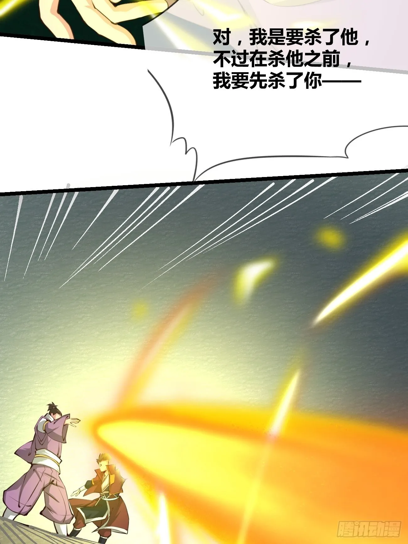第二十九话：密室 第49页