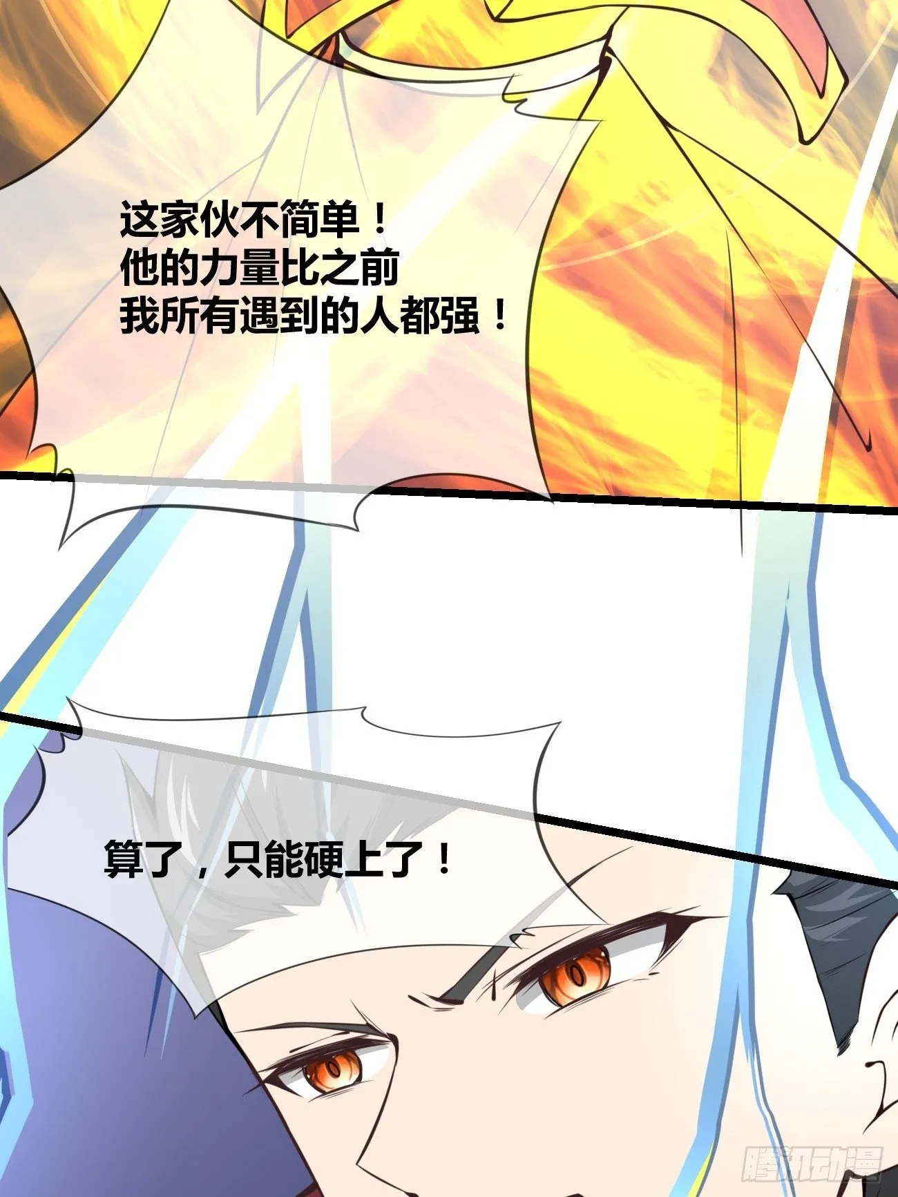 第二十九话：密室 第64页
