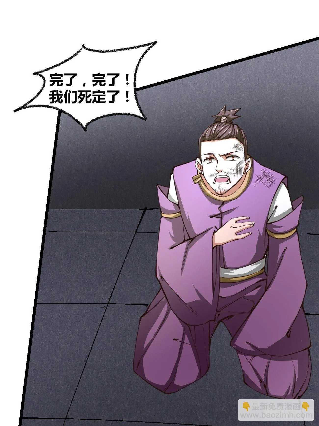 第三十话：突破 第23页