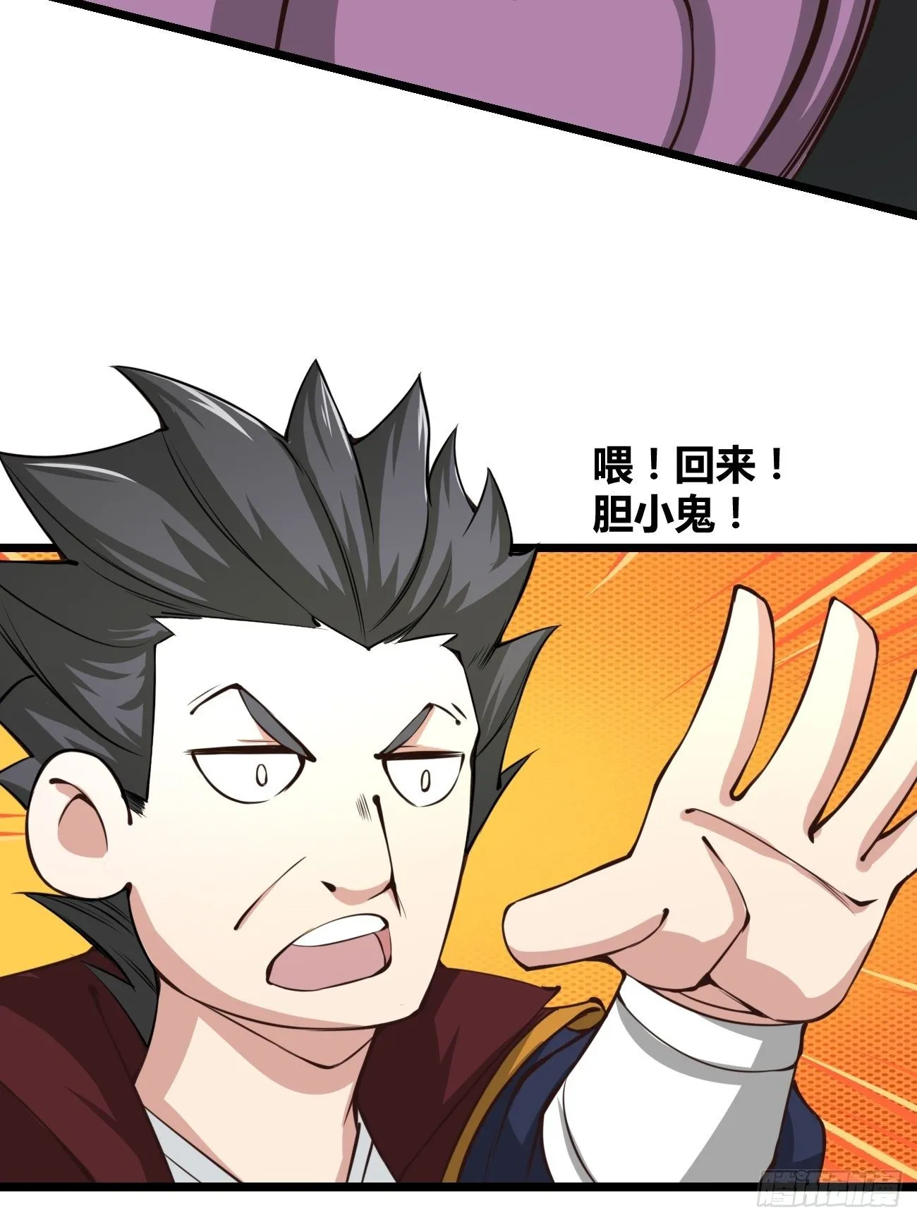 第三十话：突破 第28页
