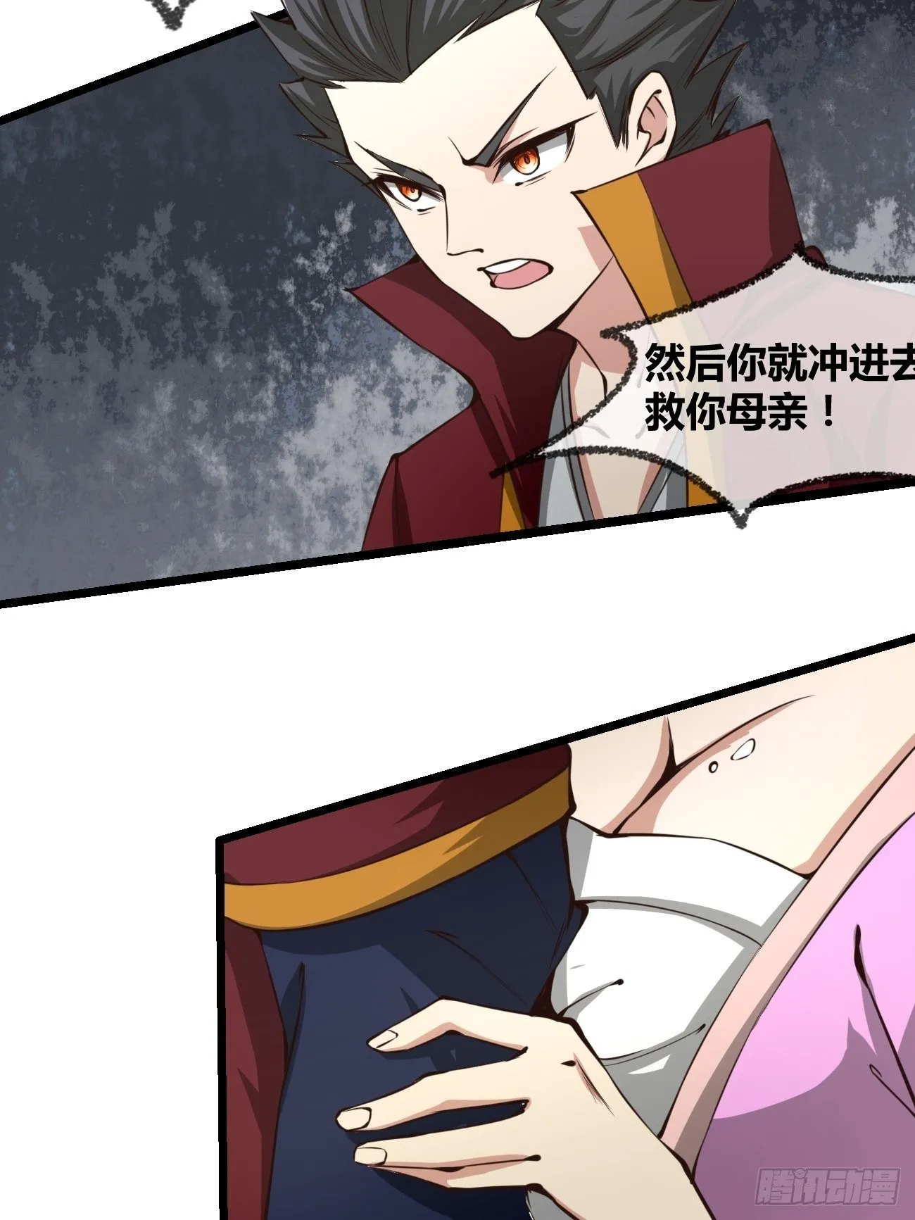 第三十话：突破 第31页
