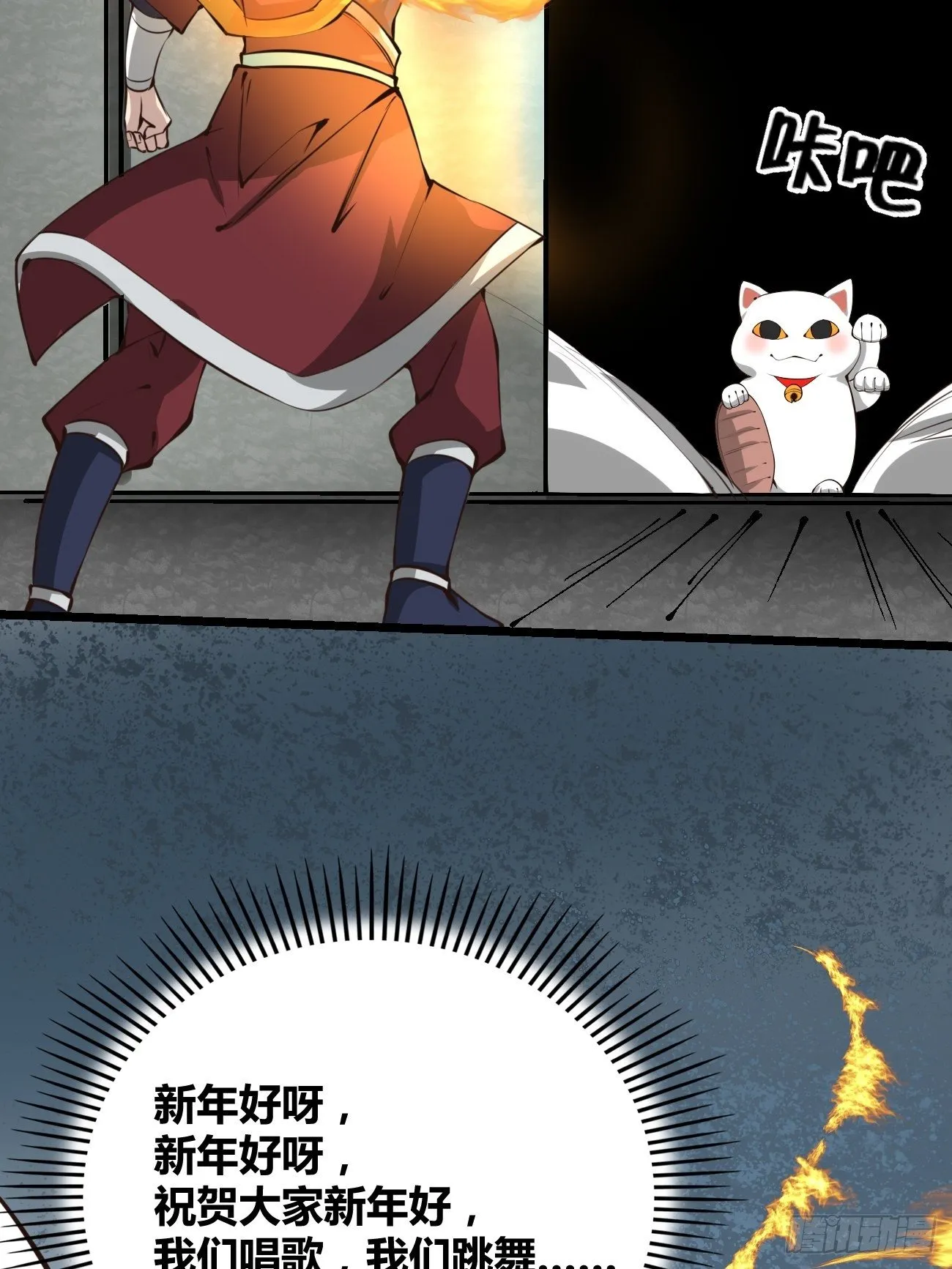 第三十话：突破 第41页