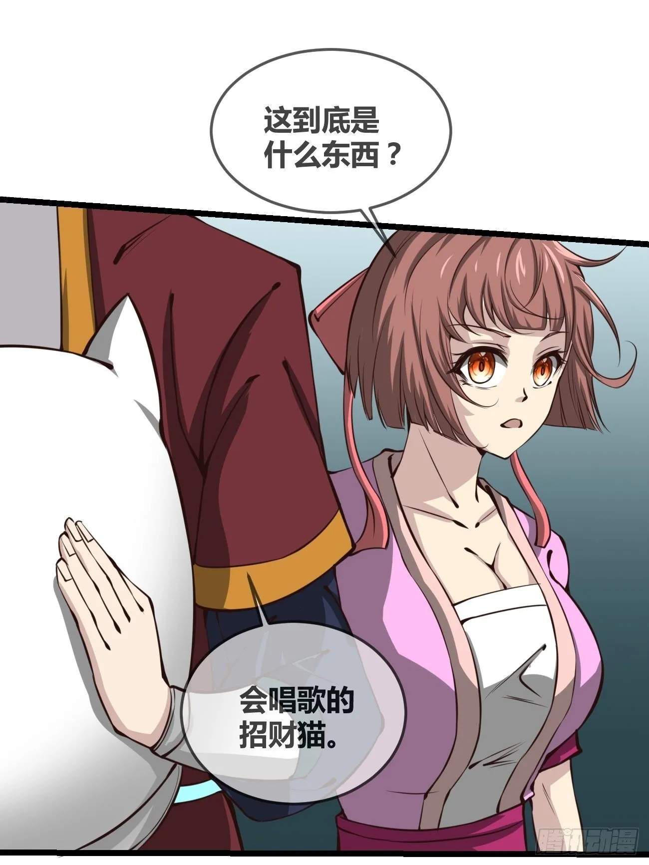 第三十话：突破 第44页