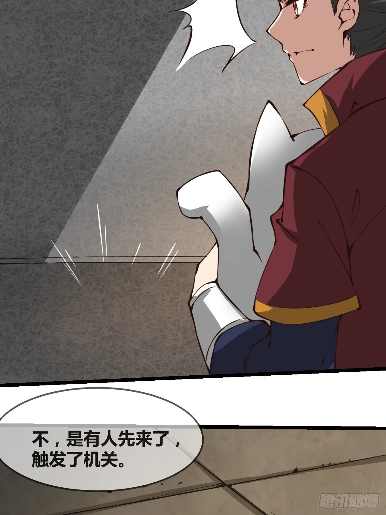 第三十话：突破 第50页