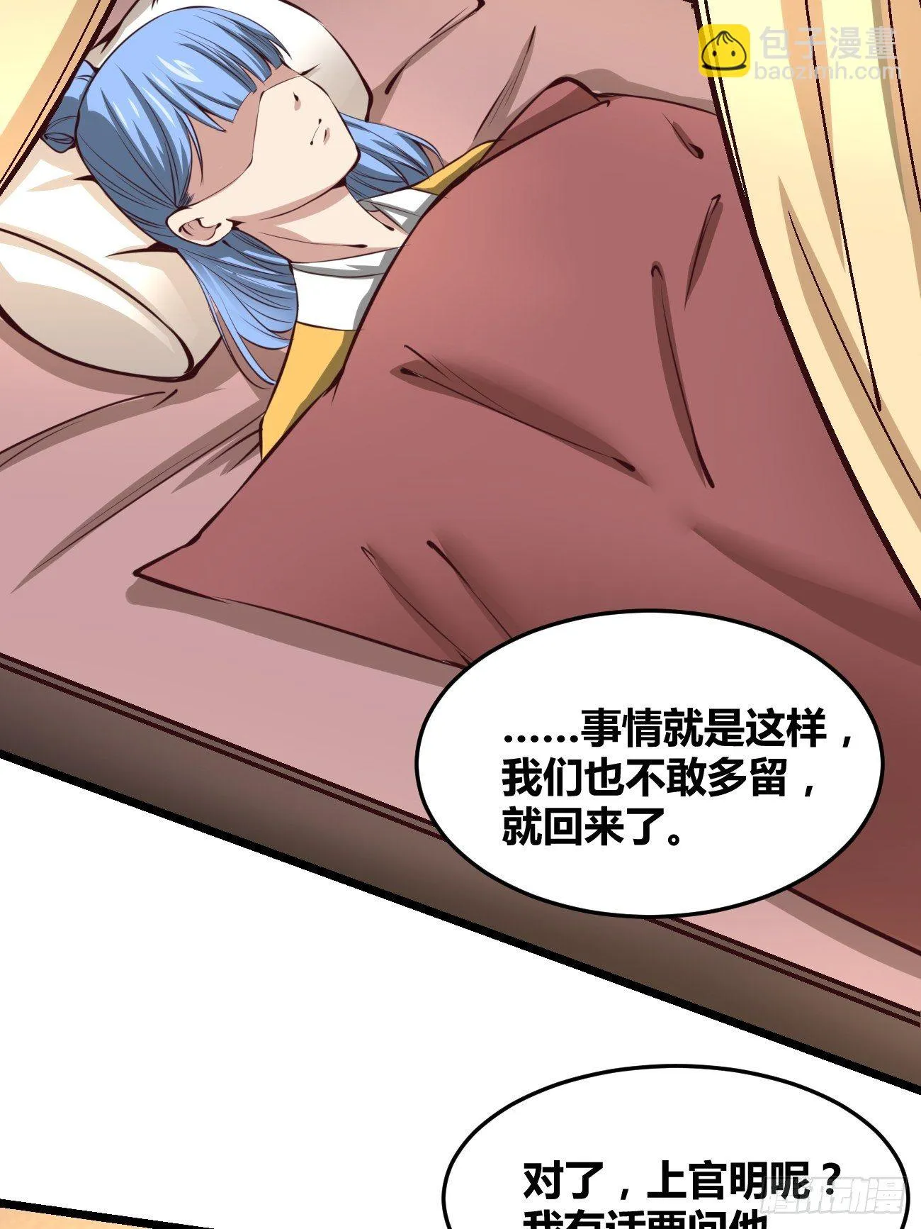 第三十话：突破 第60页