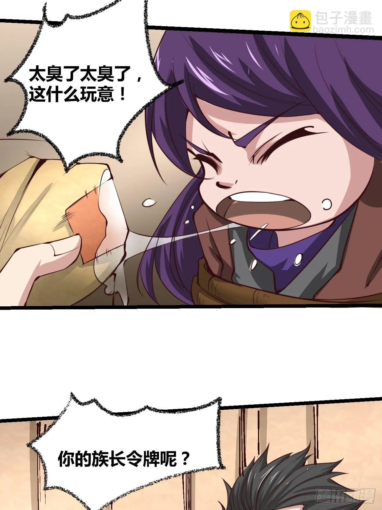 第三十话：突破 第64页
