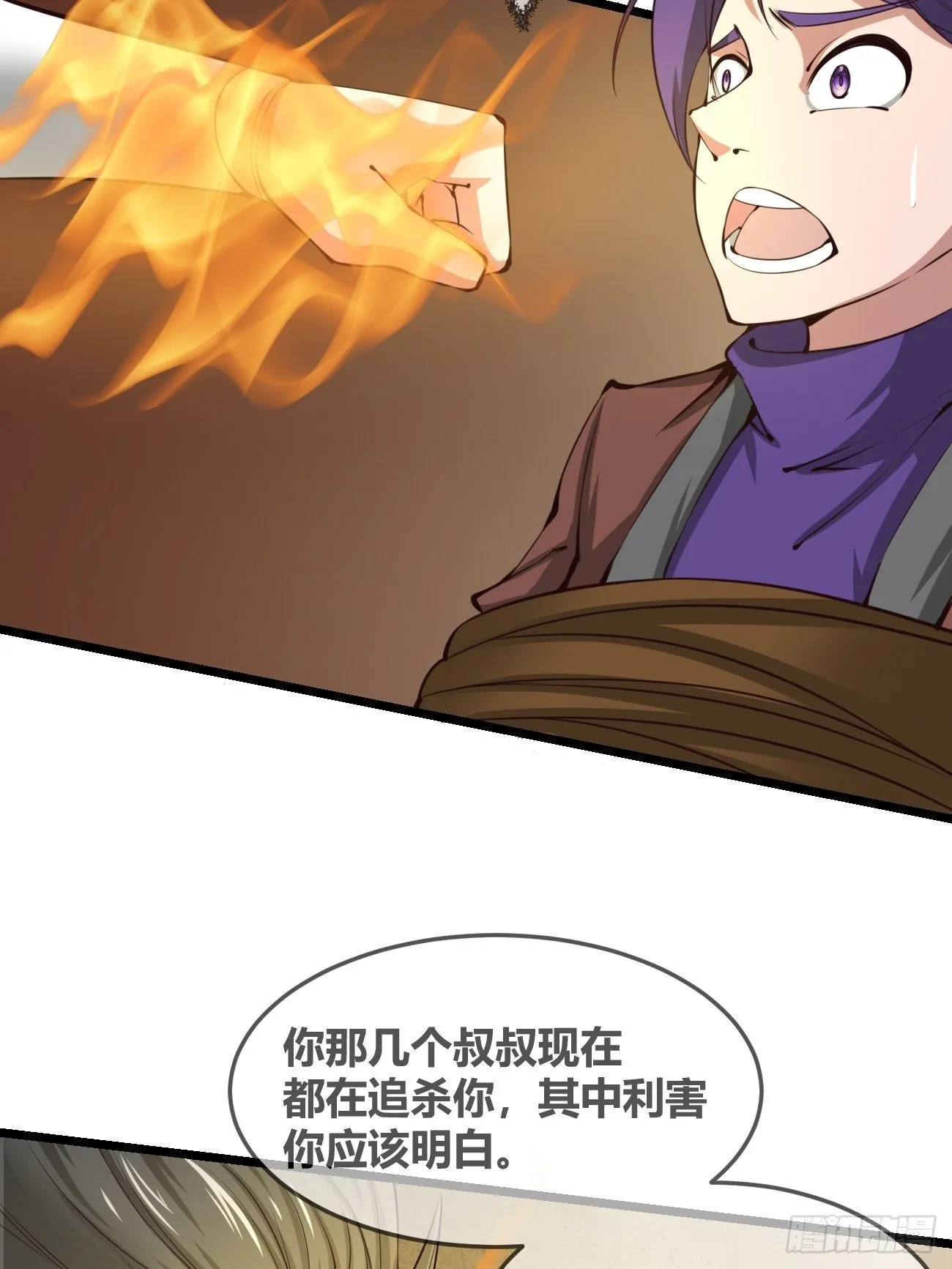 第三十一话 第4页
