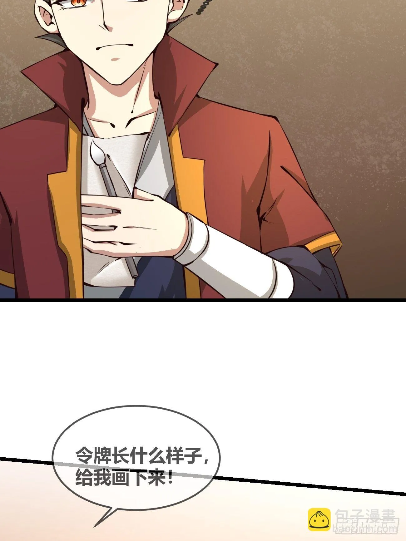 第三十一话 第7页