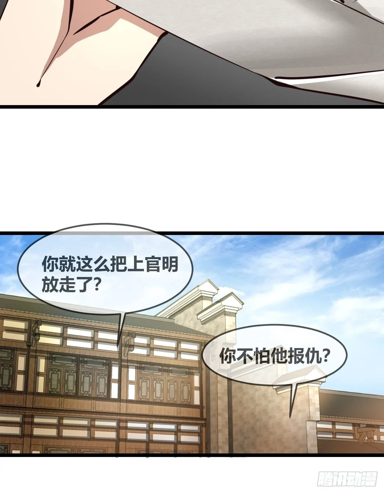 第三十一话 第11页