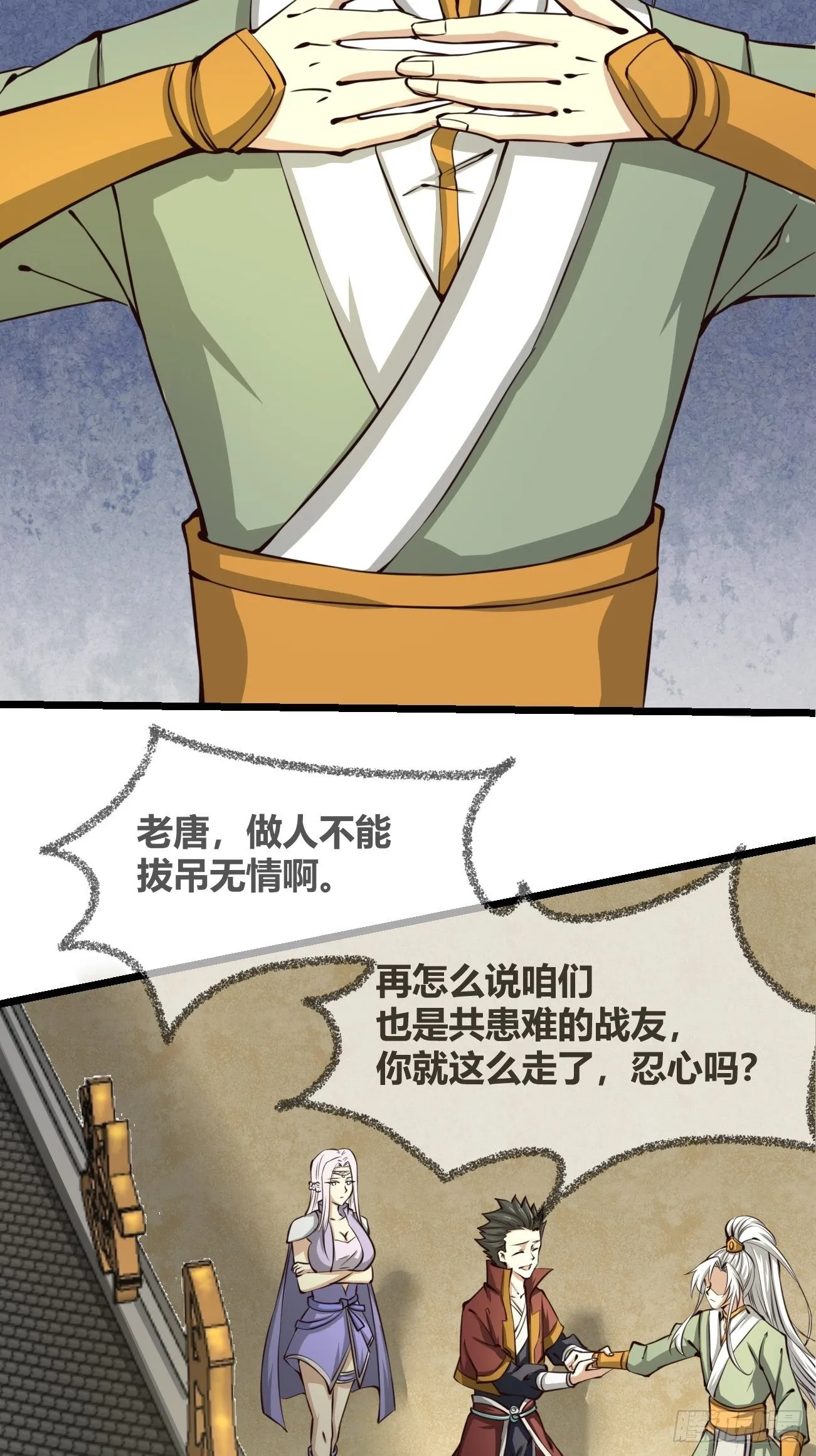 第三十一话 第15页