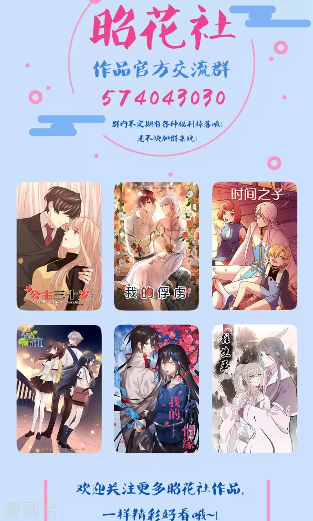 预告 第13页