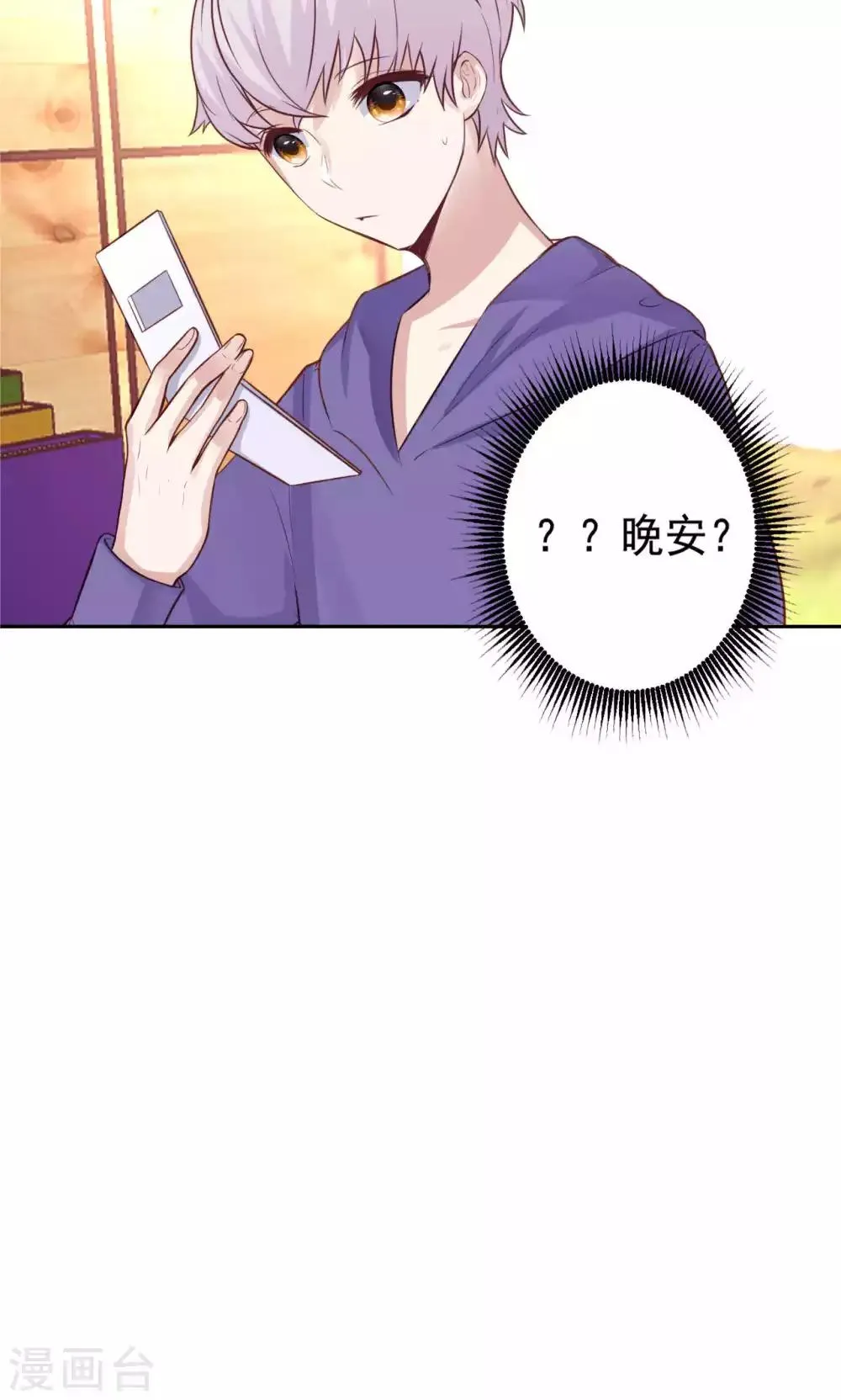 第4话 错误的时间 第38页