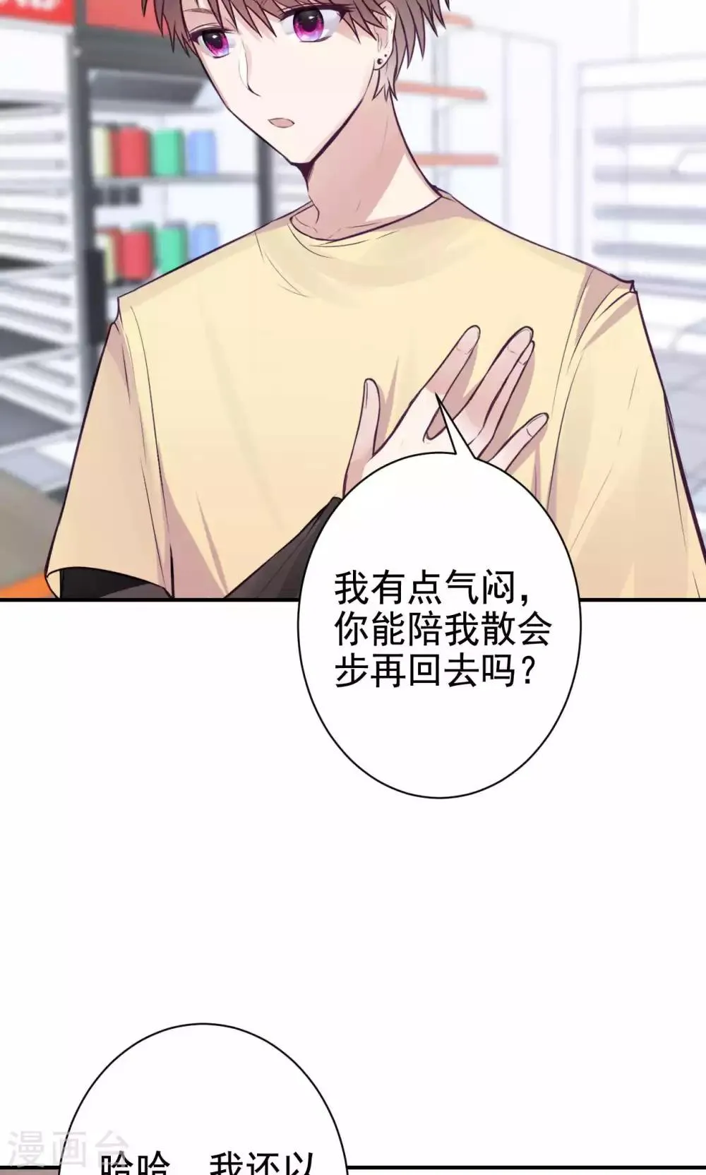 第5话 上学？？？ 第4页