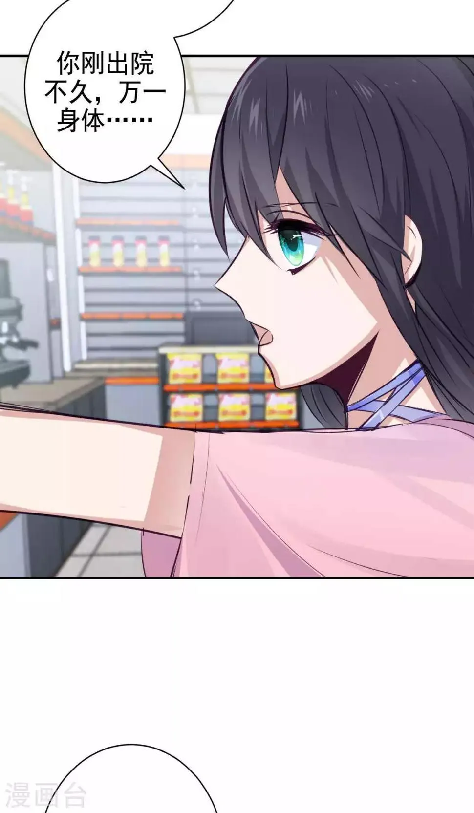 第5话 上学？？？ 第6页