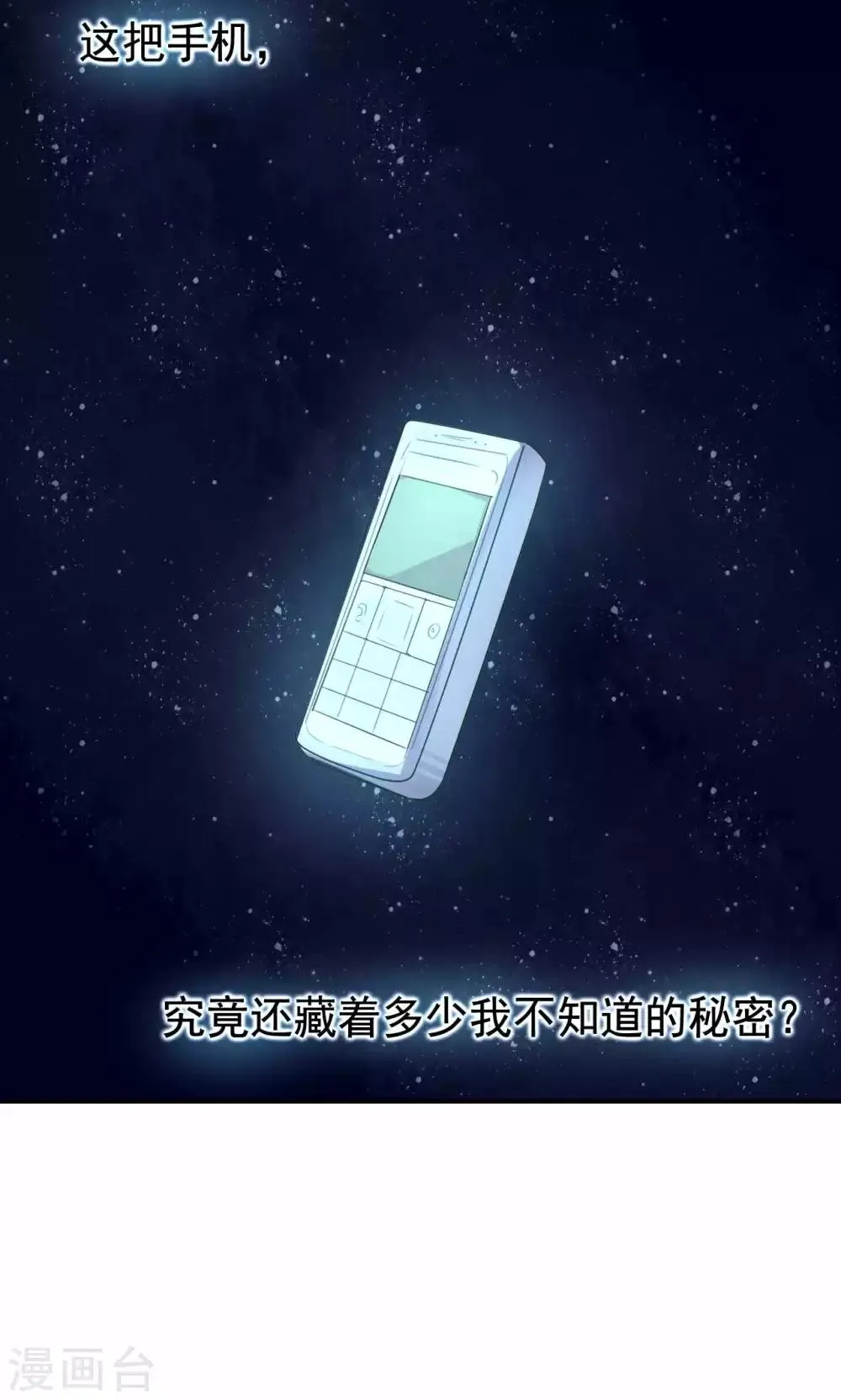 第5话 上学？？？ 第8页