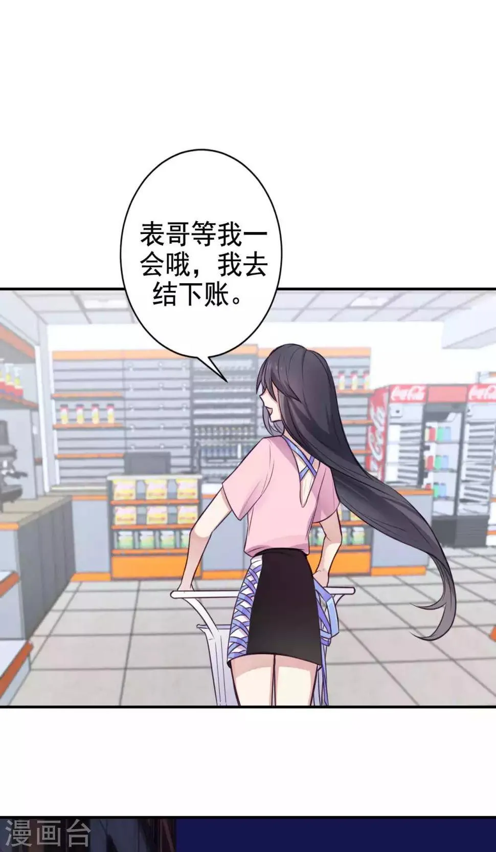第5话 上学？？？ 第9页