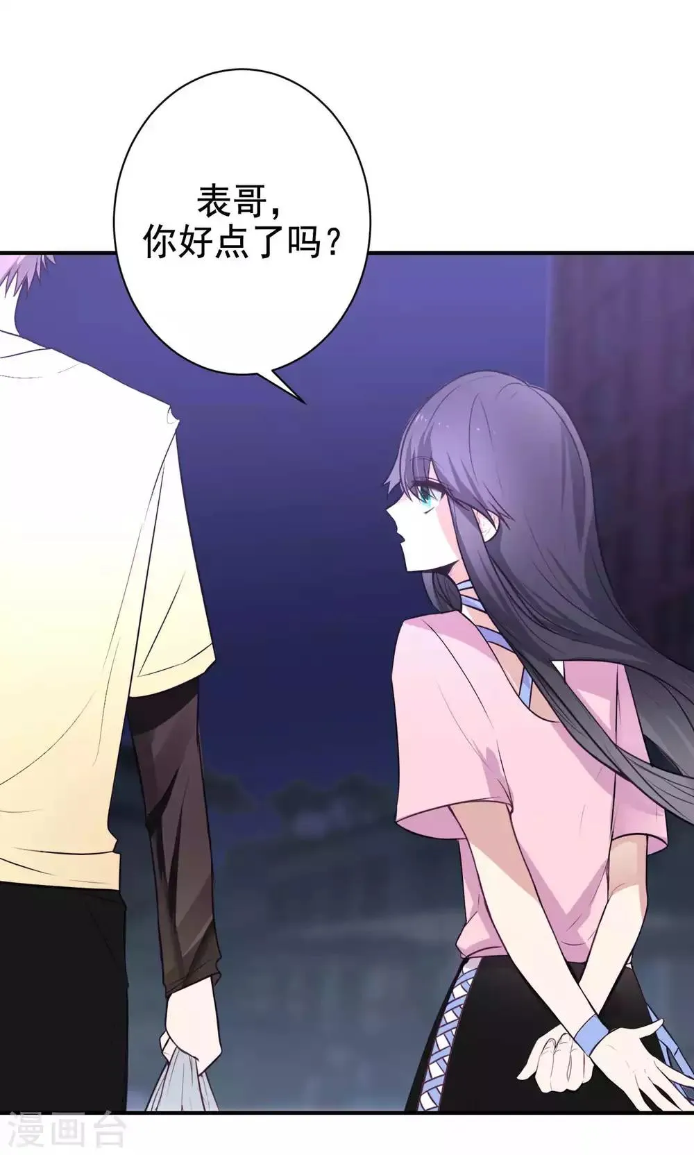 第5话 上学？？？ 第12页