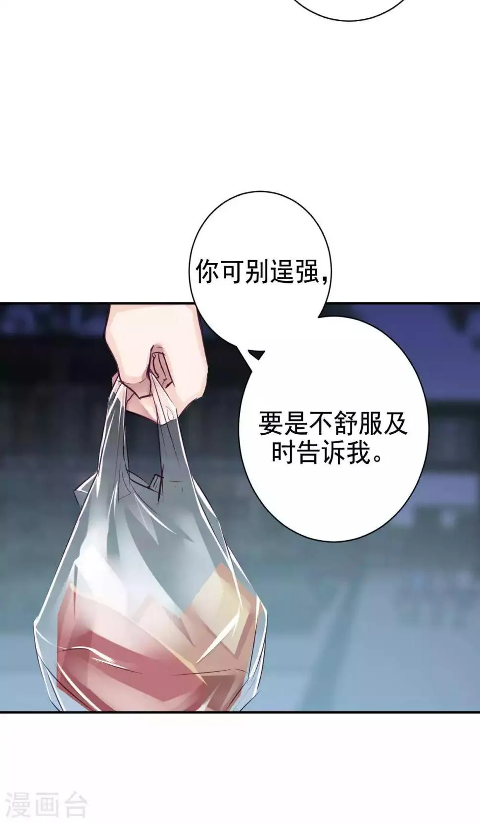 第5话 上学？？？ 第14页