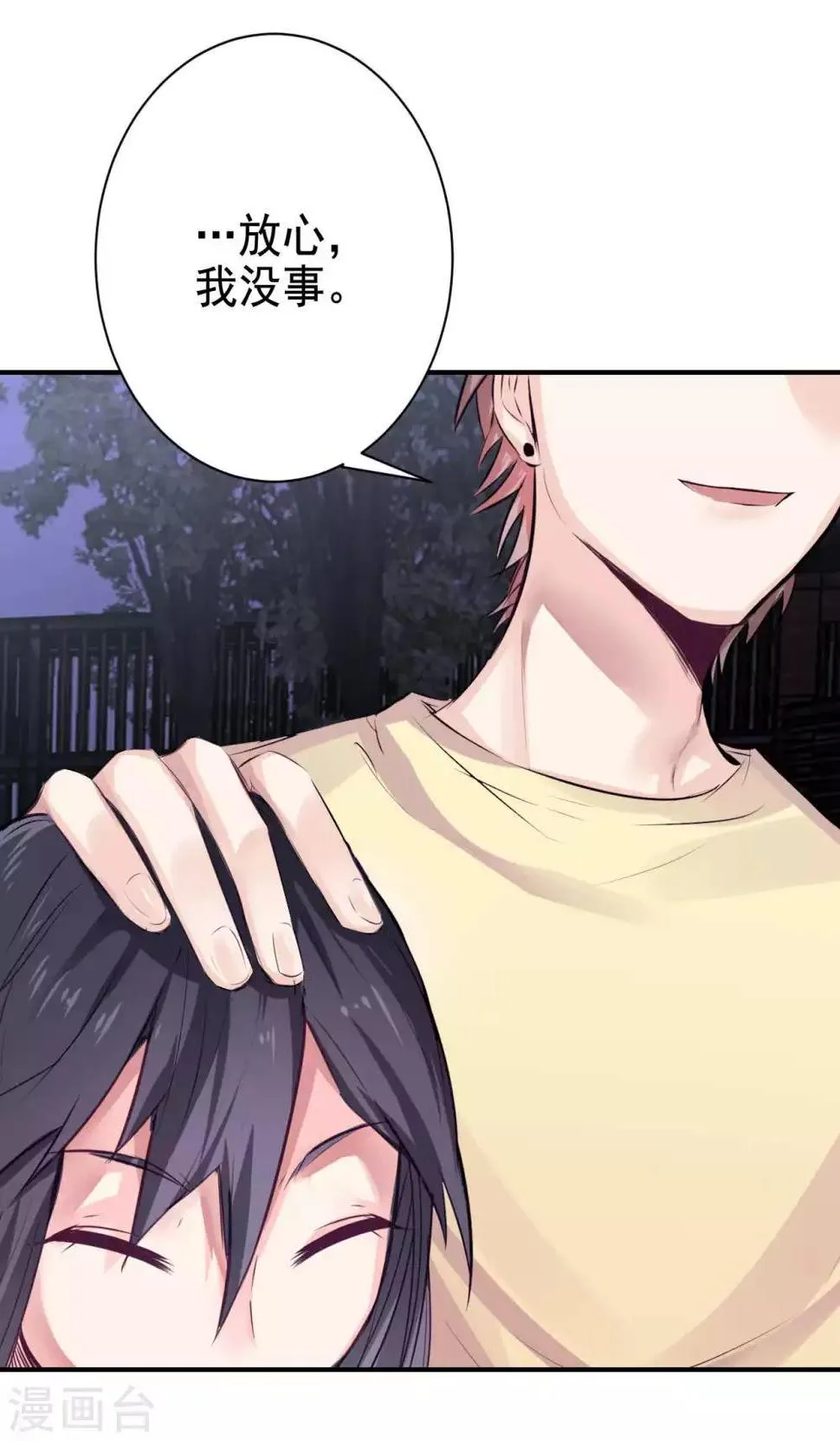 第5话 上学？？？ 第15页