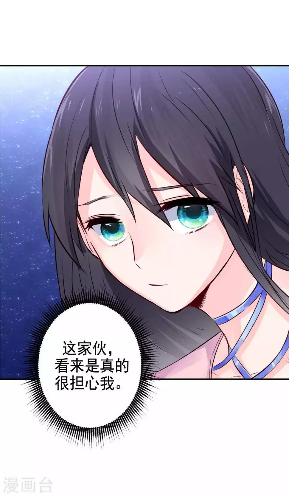 第5话 上学？？？ 第16页
