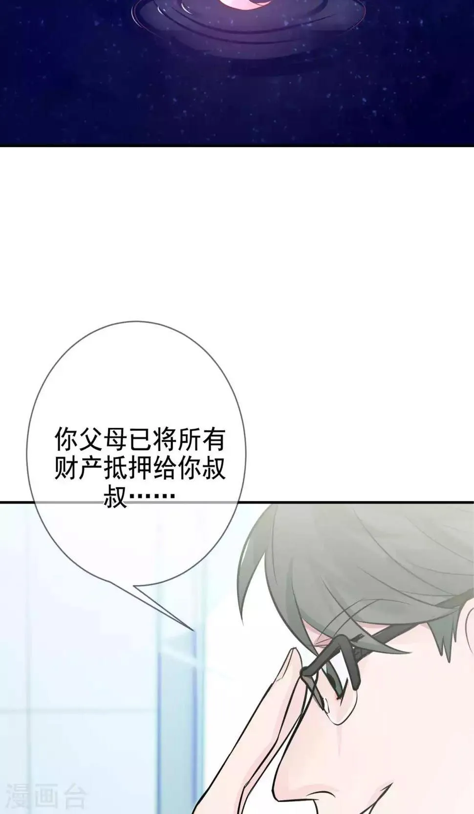 第5话 上学？？？ 第18页
