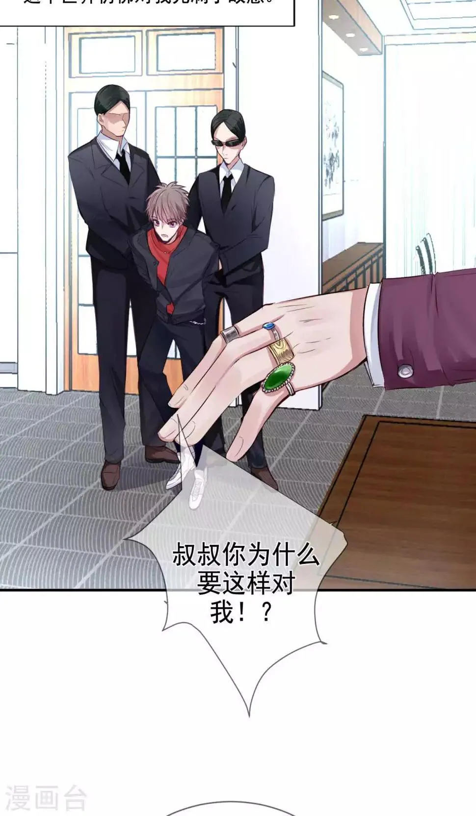 第5话 上学？？？ 第20页