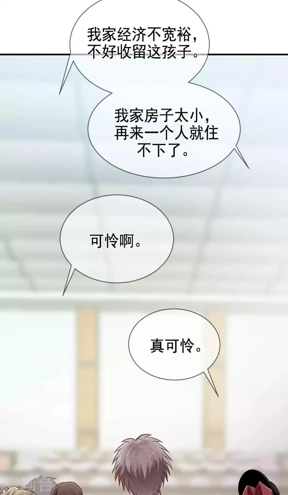第5话 上学？？？ 第21页