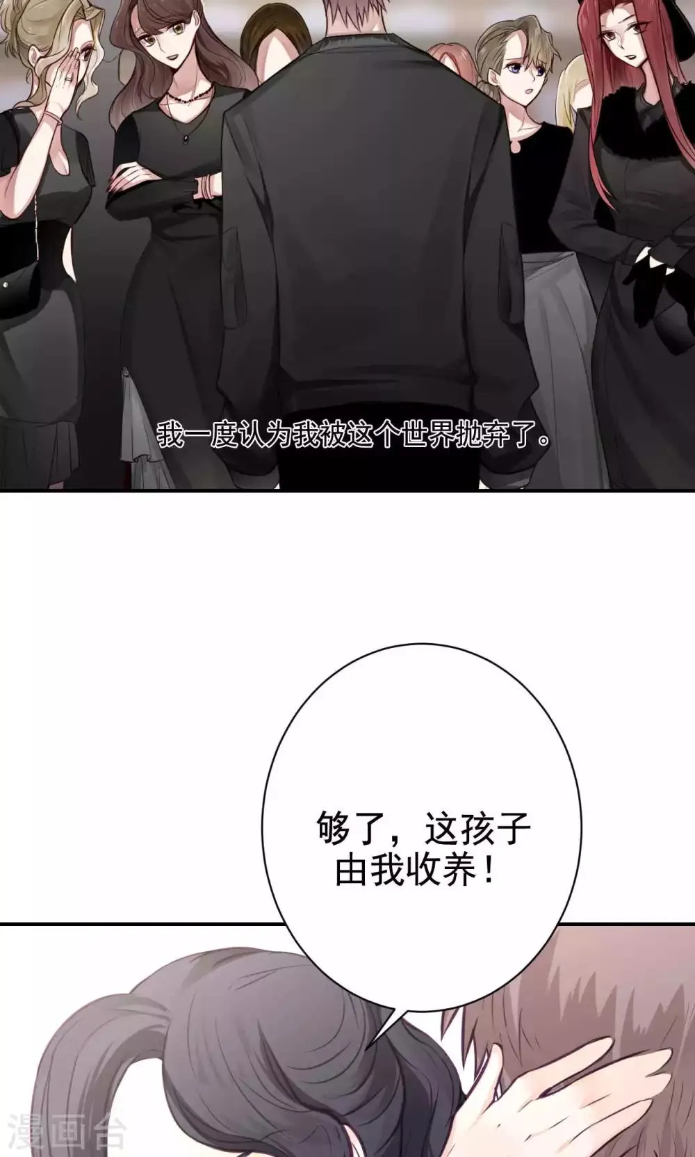 第5话 上学？？？ 第22页