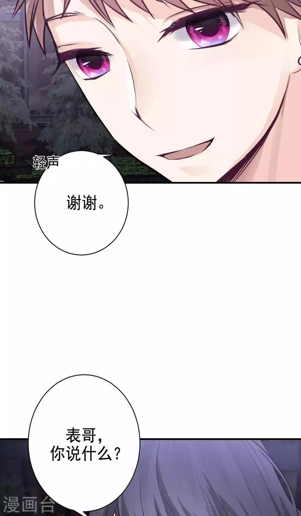 第5话 上学？？？ 第25页