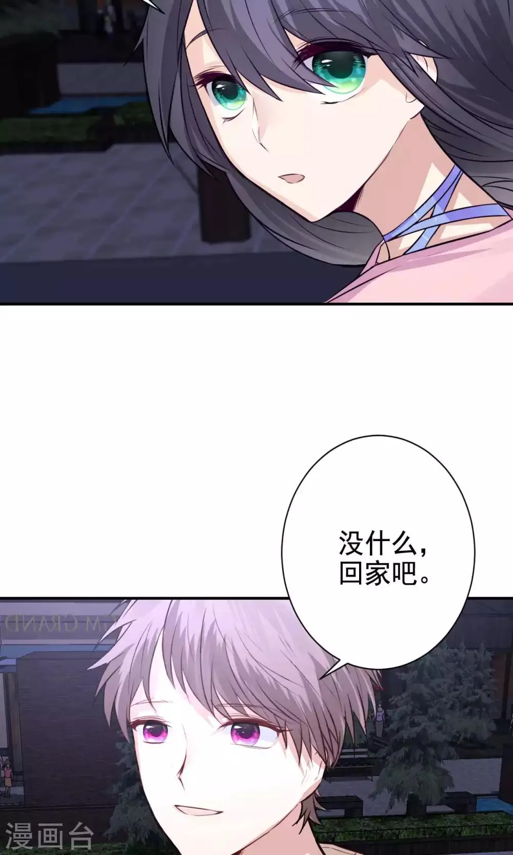 第5话 上学？？？ 第26页