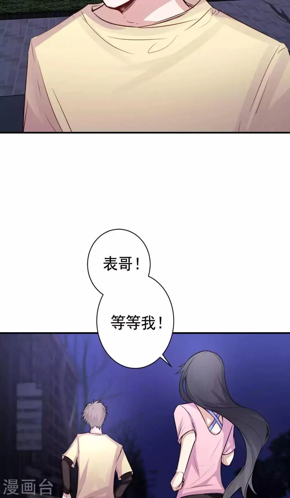 第5话 上学？？？ 第27页