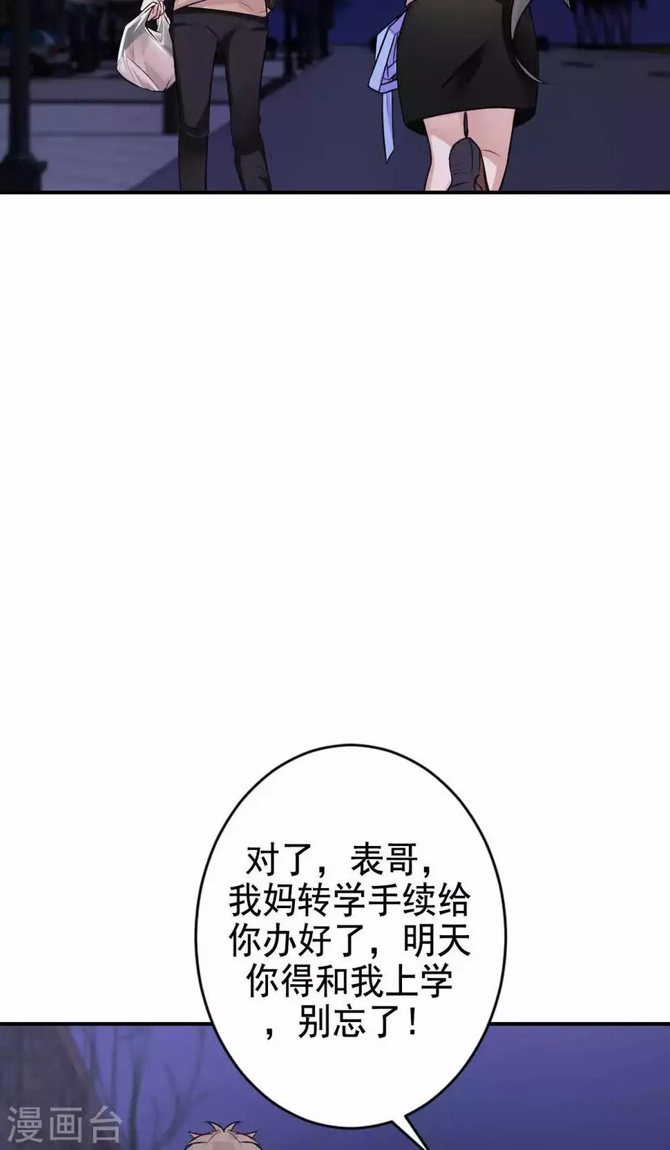 第5话 上学？？？ 第28页