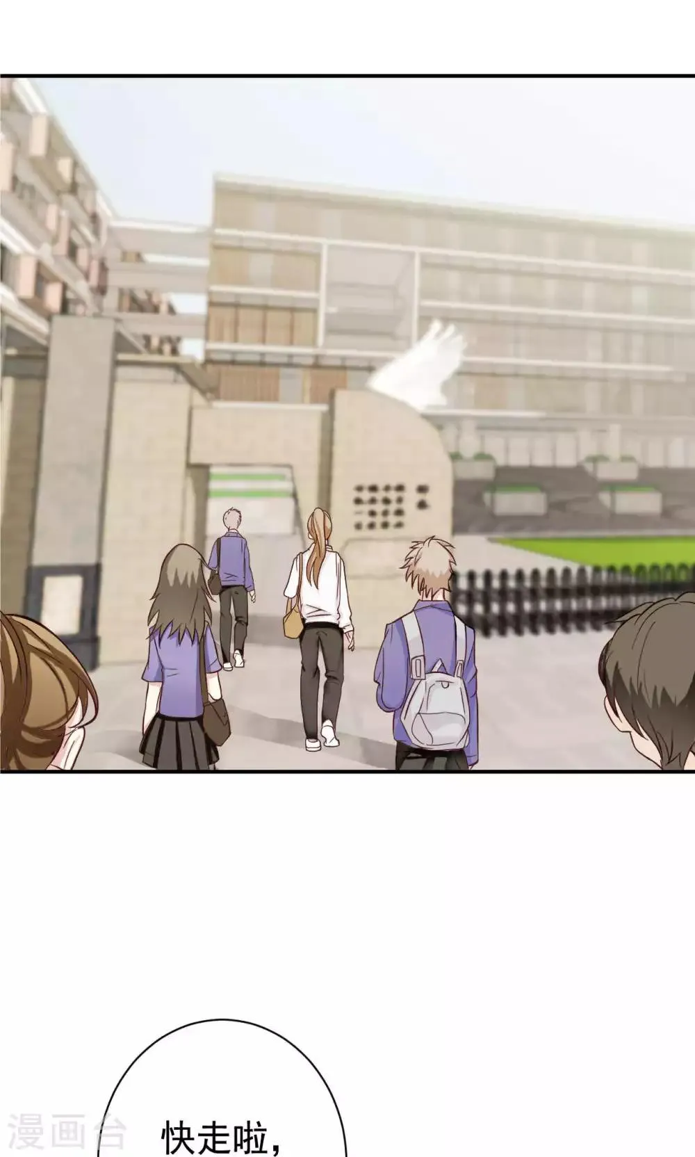 第5话 上学？？？ 第31页