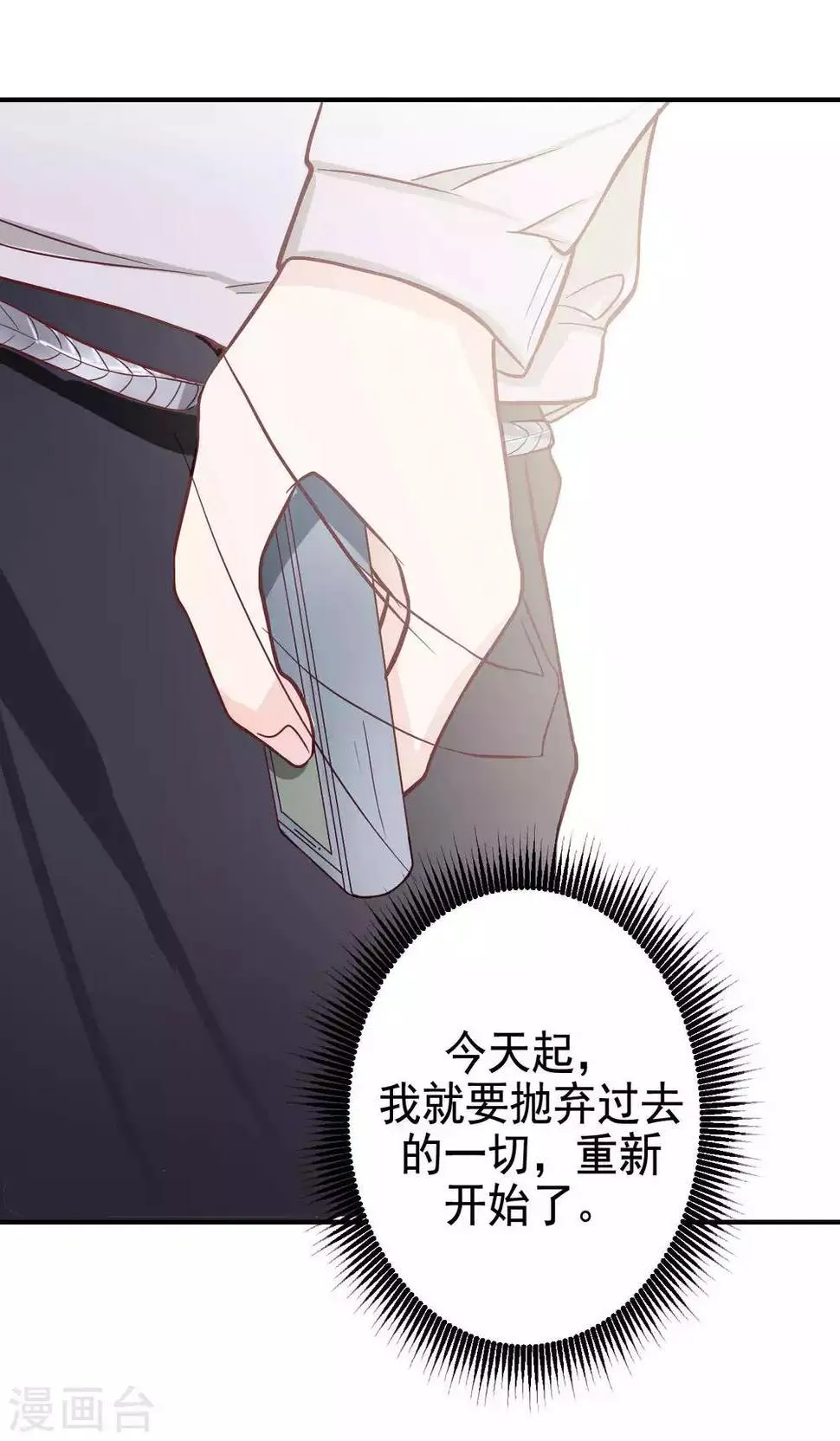 第5话 上学？？？ 第33页