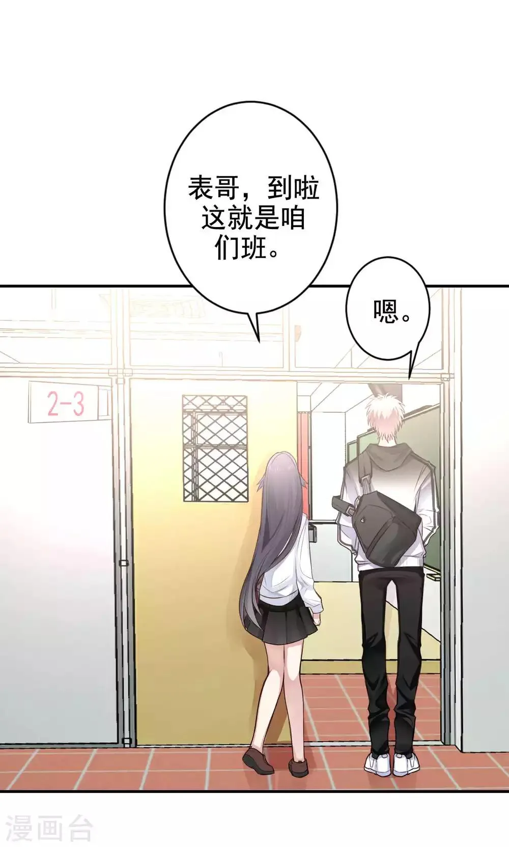 第5话 上学？？？ 第34页
