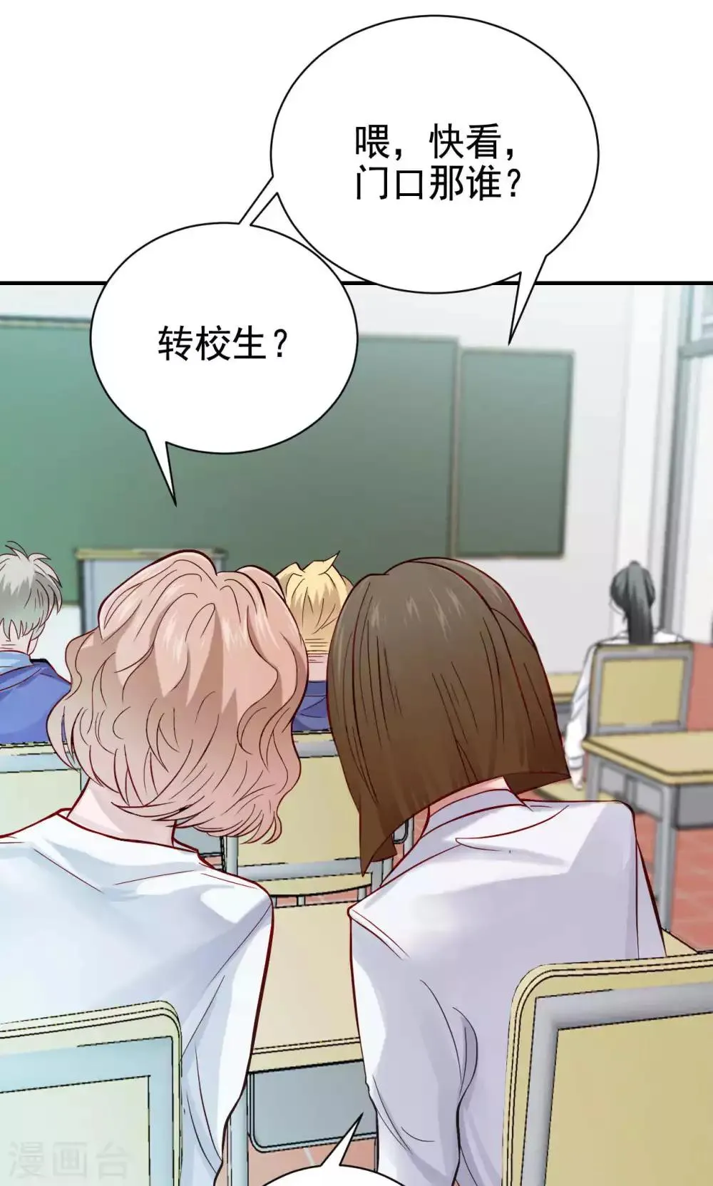 第5话 上学？？？ 第38页