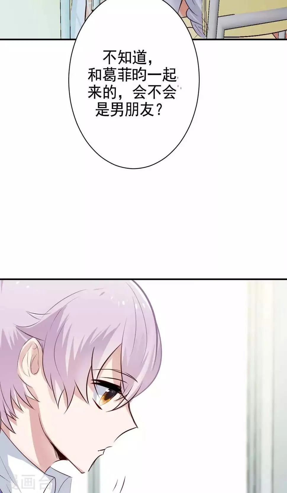 第5话 上学？？？ 第39页