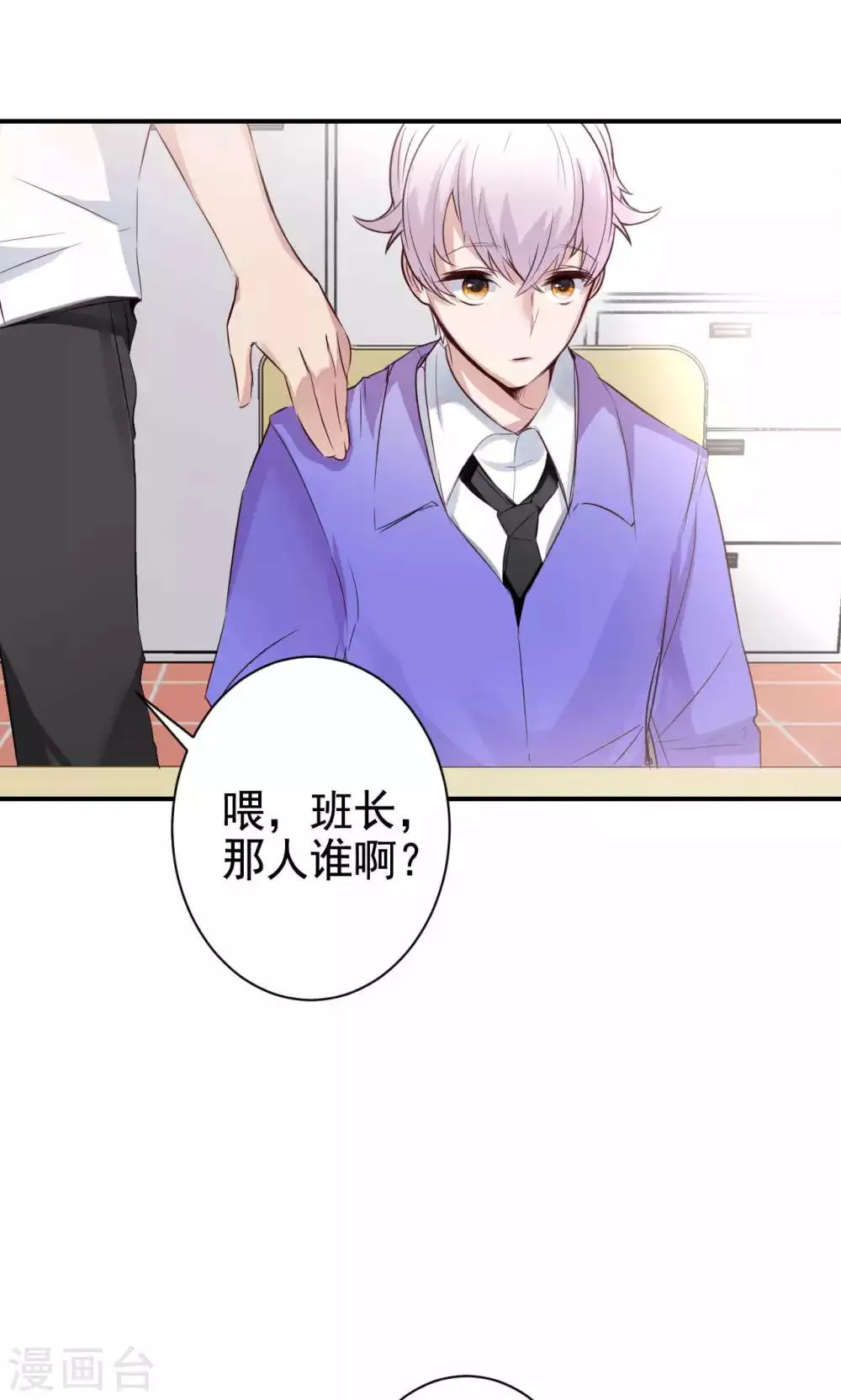 第5话 上学？？？ 第42页