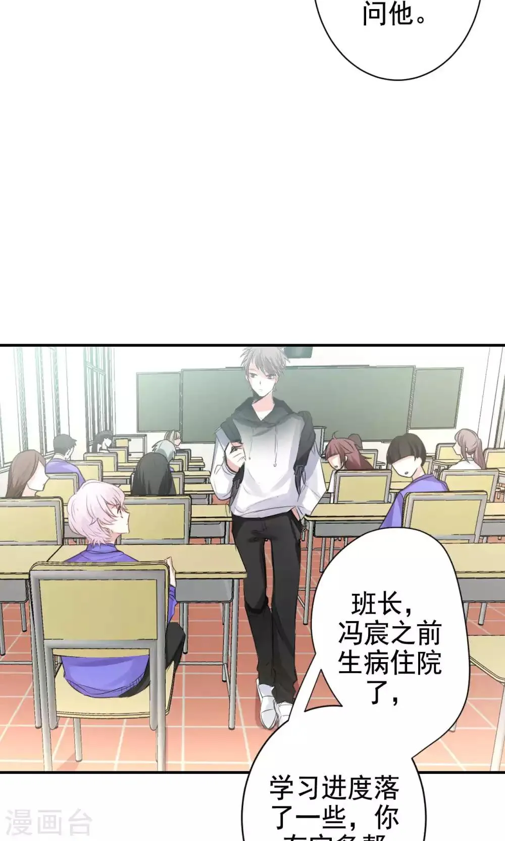 第5话 上学？？？ 第47页